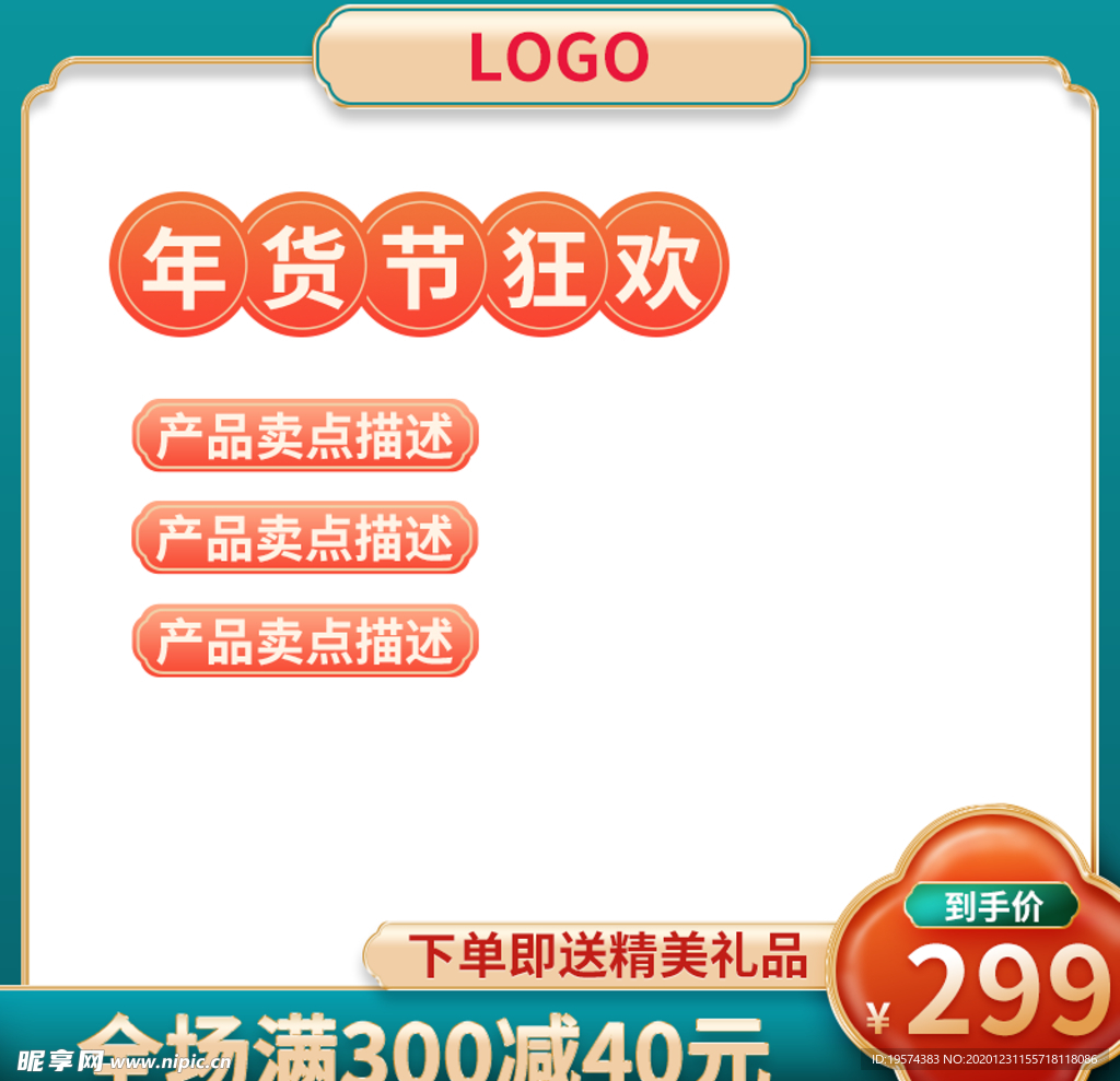 主图