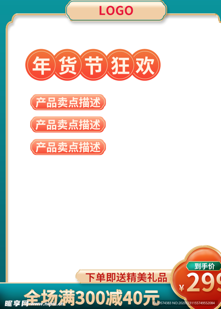主图