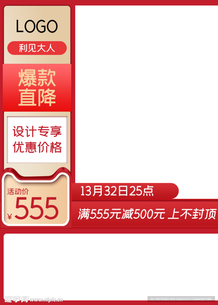 主图