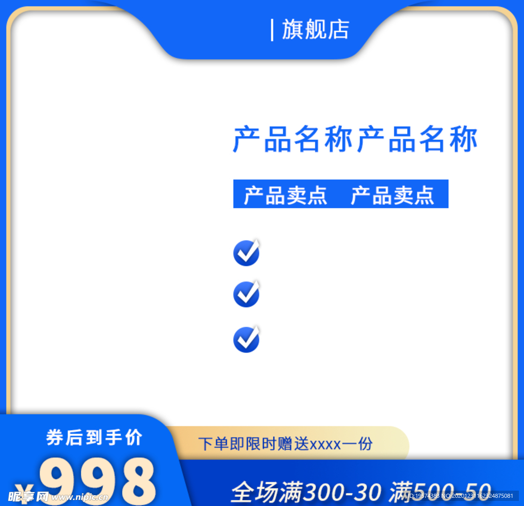 主图