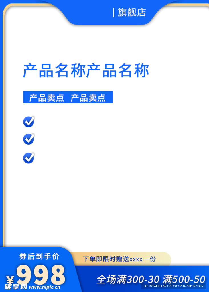 主图