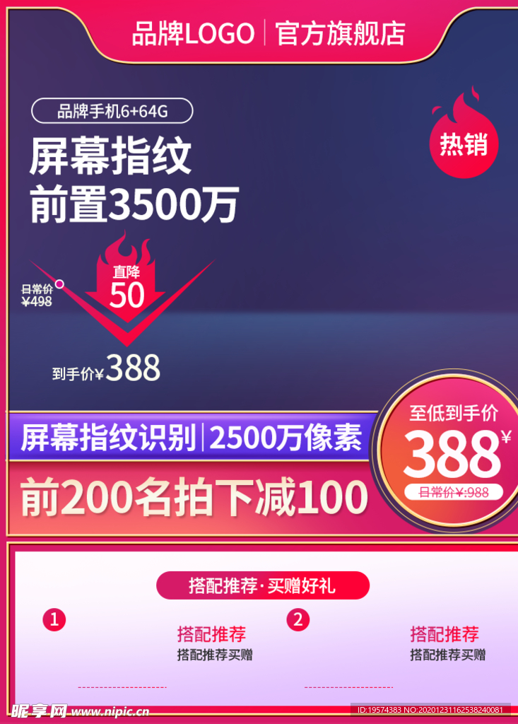 主图