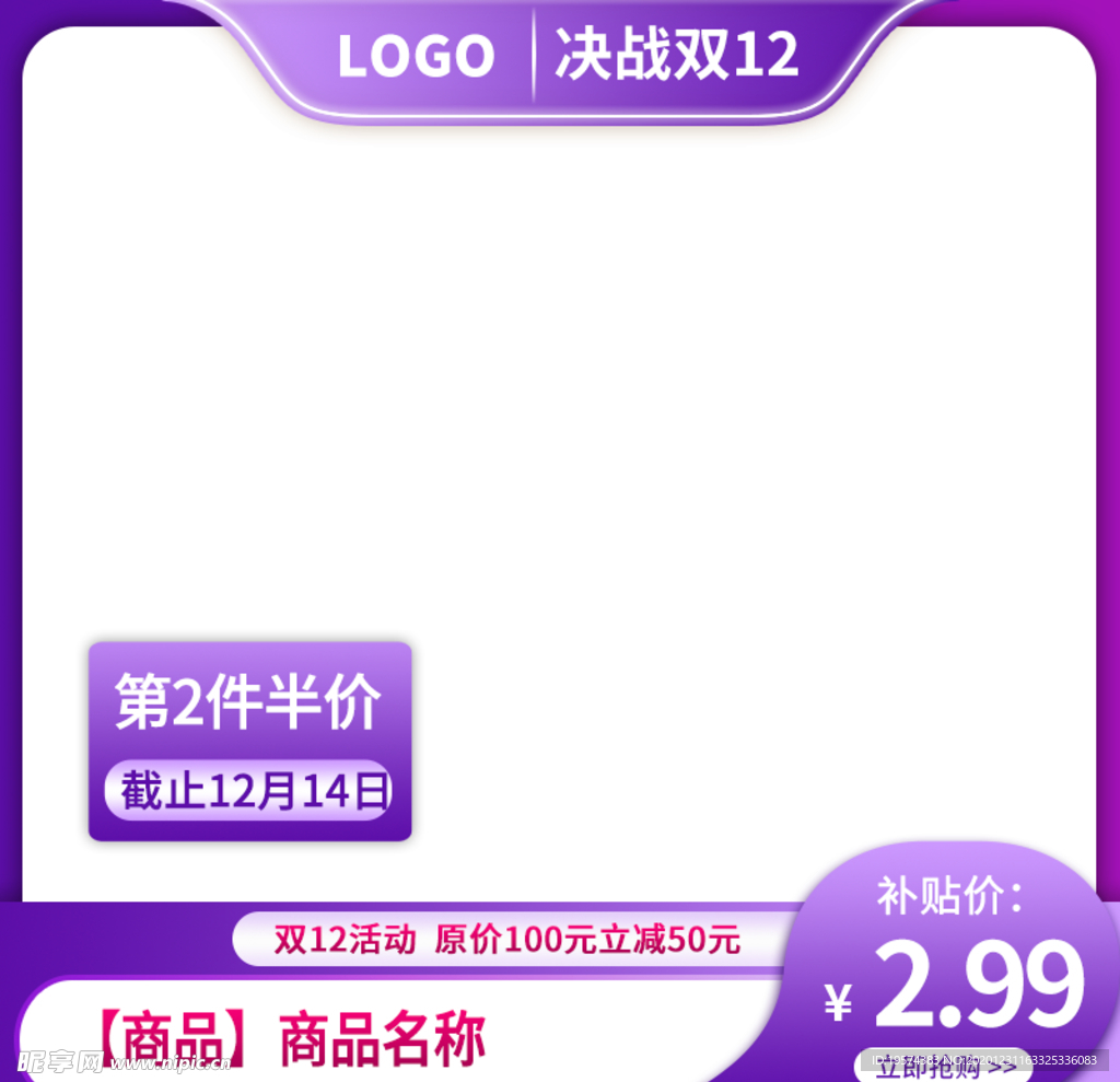 主图