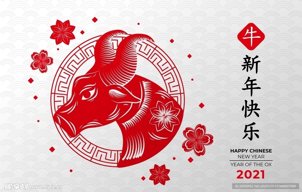 牛年