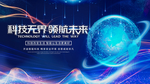 科技