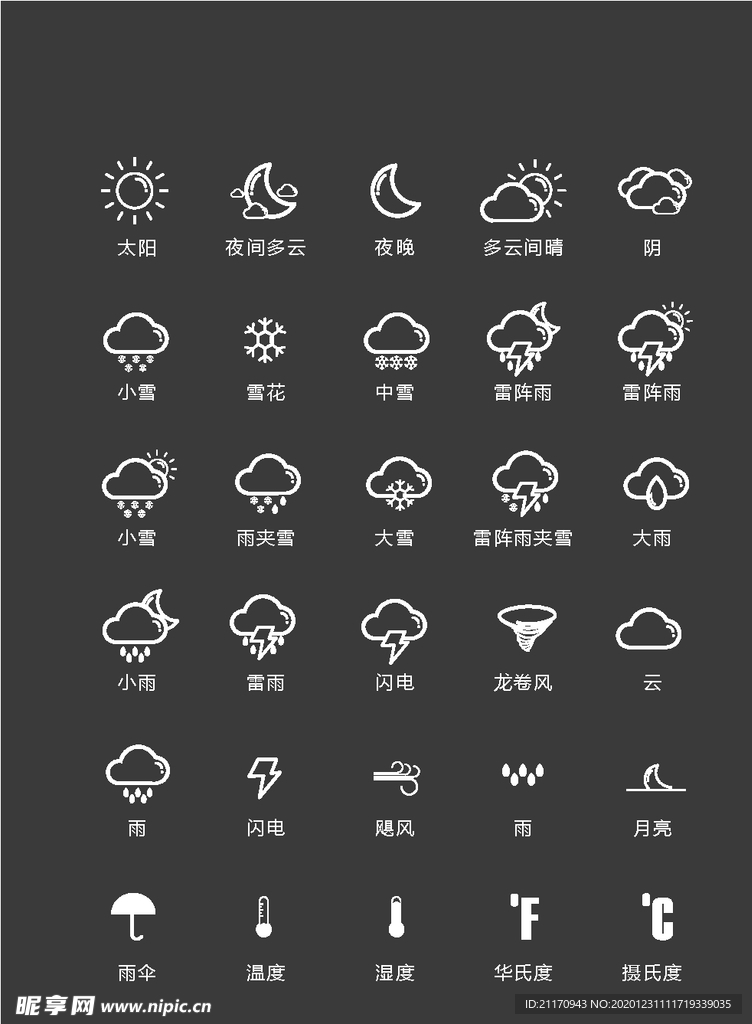 天气图标