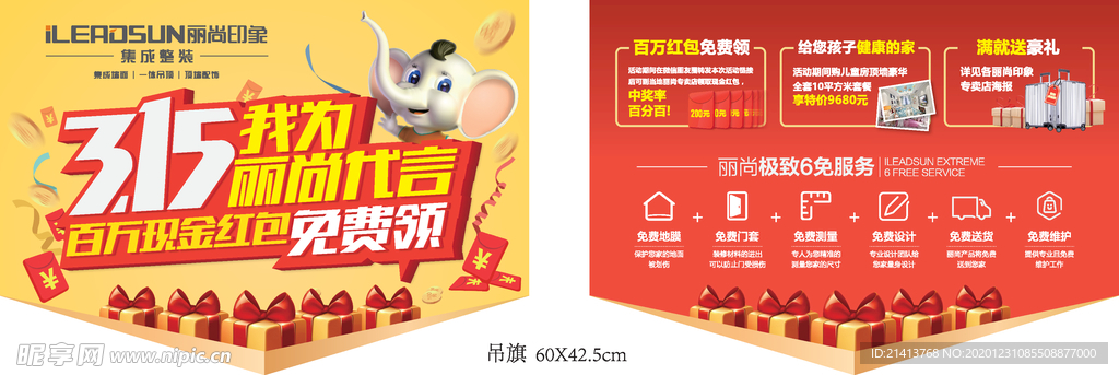 广告物料设计