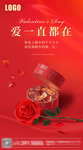情人节 母亲节 微信稿 感恩节