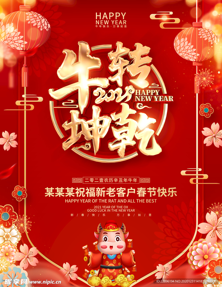 新年快乐