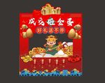 售楼部砸金蛋包装