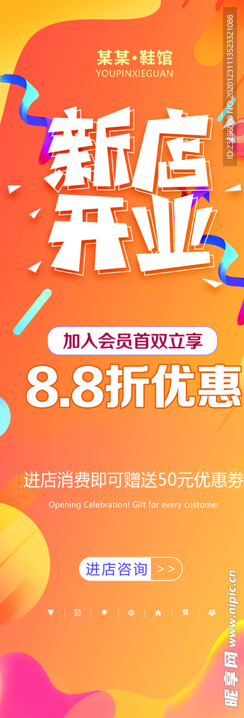 优惠展架