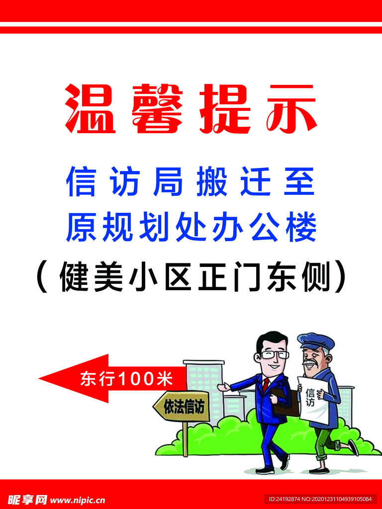 温馨提示