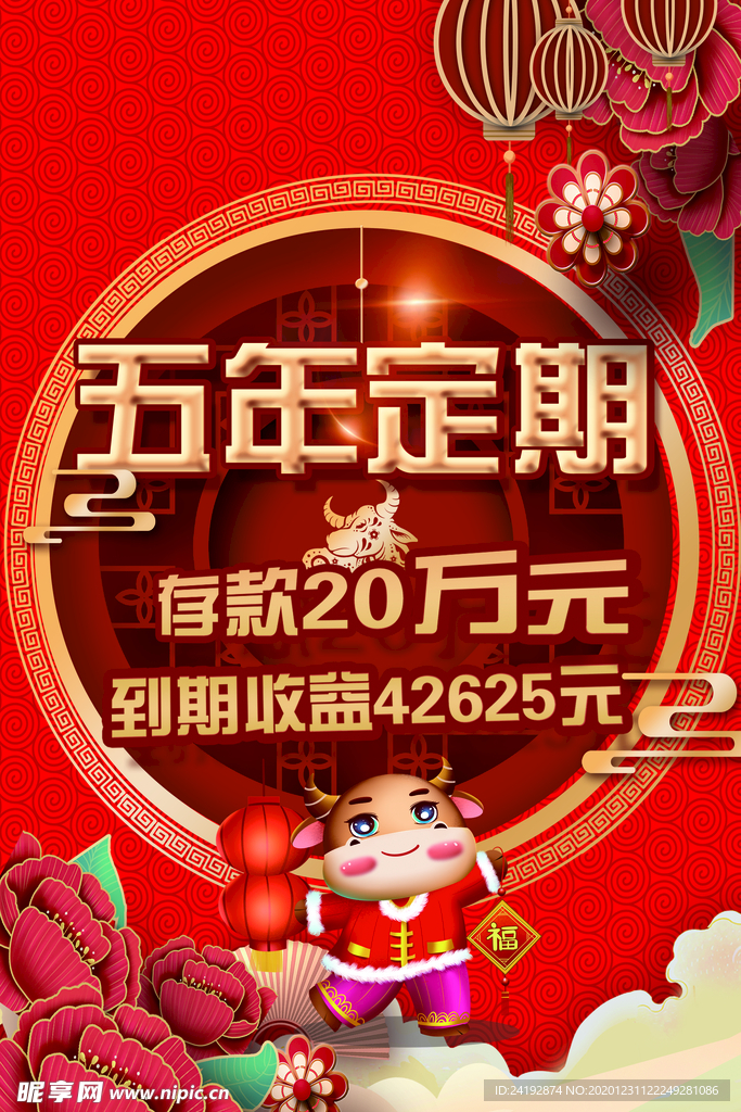 银行海报