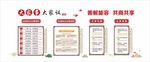 村民议事厅