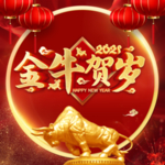 牛年