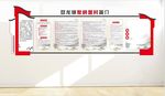 村文化墙 社区村文化墙图片