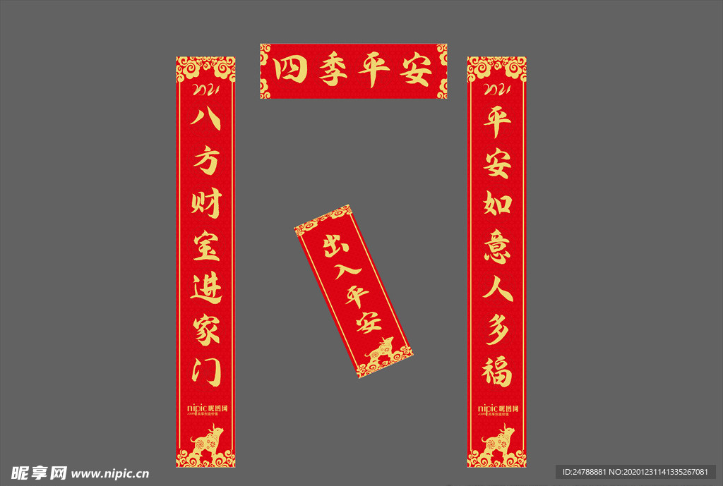 对联春联