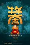牛年大吉