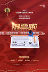 春运抢票