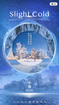 小寒
