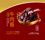 香菇牛肉酱
