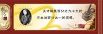 名人名言 校园励志标语展板