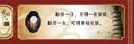 名人名言 校园文化海报设计