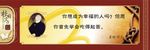 学校文化标语 名人名言