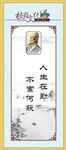 校园文化设计 校园文化海报