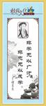 校园文化海报 校园文化广告