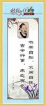 校园励志标语 中华美德