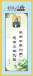 校园文化展板 校园文化标语