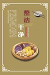 食堂文化 食堂展板 食堂挂画