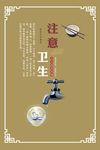 勤俭节约 学校食堂海
