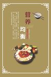 食堂文化 食堂标语