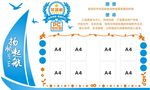 文化墙