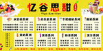水果捞