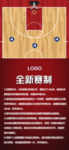 全新赛制篮球素材篮球3X3