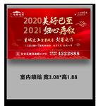 楼盘广告