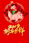 元旦海报