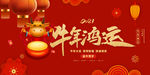 元旦海报