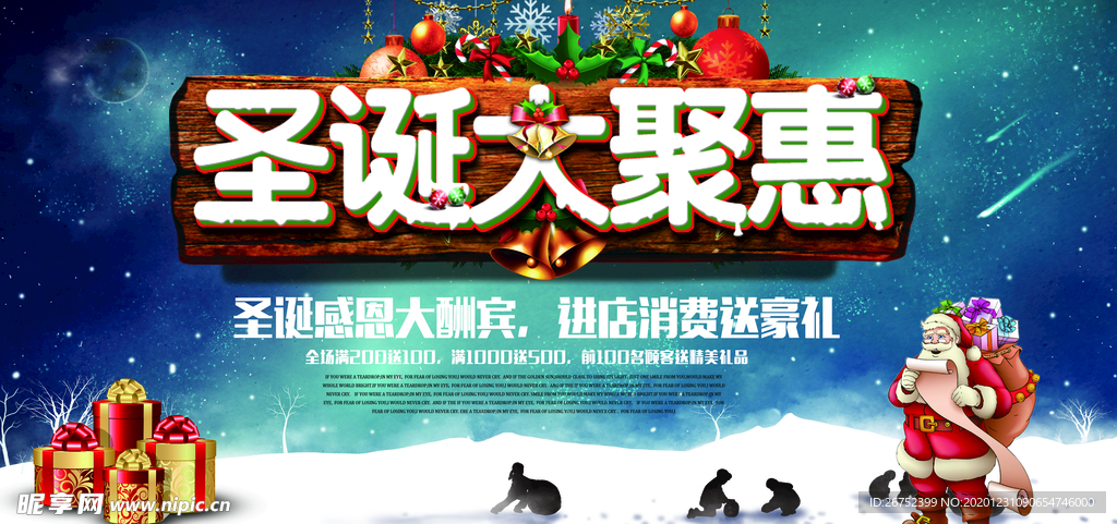元旦海报