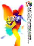 元旦海报
