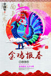元旦海报