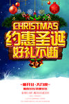 元旦海报