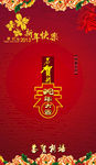 元旦海报