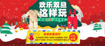 元旦海报