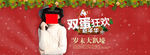 元旦海报