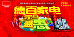元旦海报
