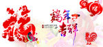 元旦海报